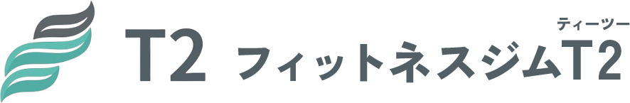 フィットネスジムT2